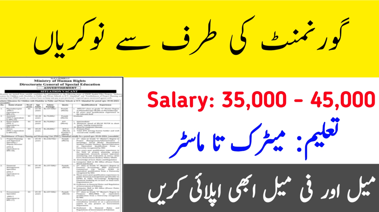 Higher Education Commission Jobs 2023 - Apply Online