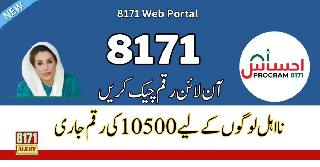 8171 Web Portal Check Online Registration